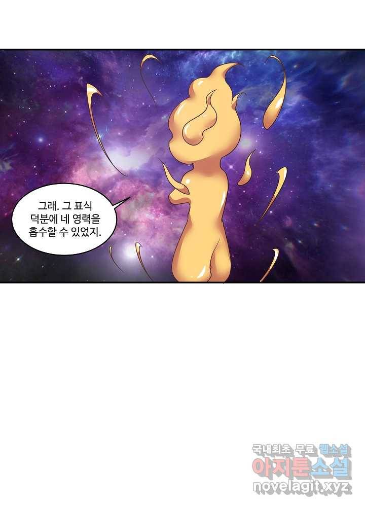 혼돈의 연단사 2화 14