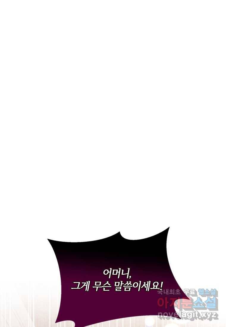 진짜 딸이 돌아왔다 11화 1