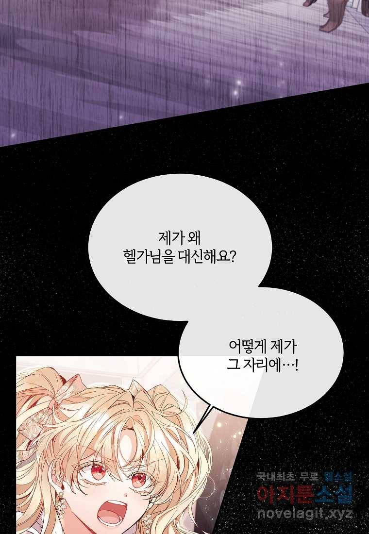 진짜 딸이 돌아왔다 11화 3