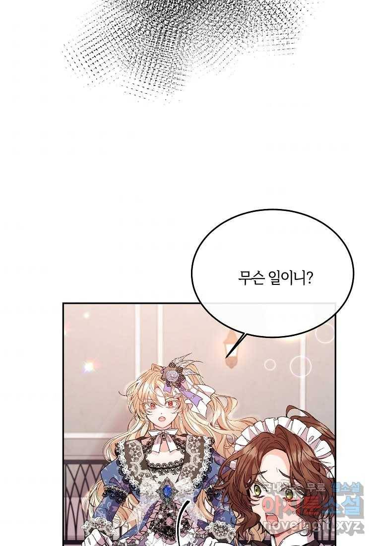 진짜 딸이 돌아왔다 11화 5