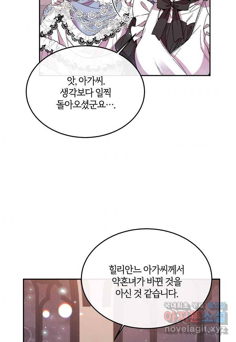 진짜 딸이 돌아왔다 11화 6