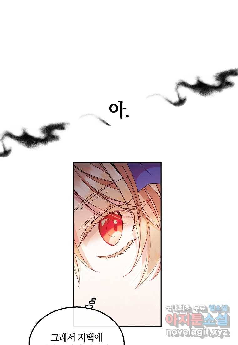 진짜 딸이 돌아왔다 11화 8