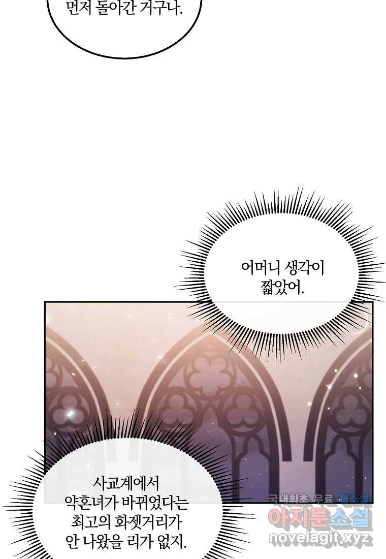 진짜 딸이 돌아왔다 11화 9