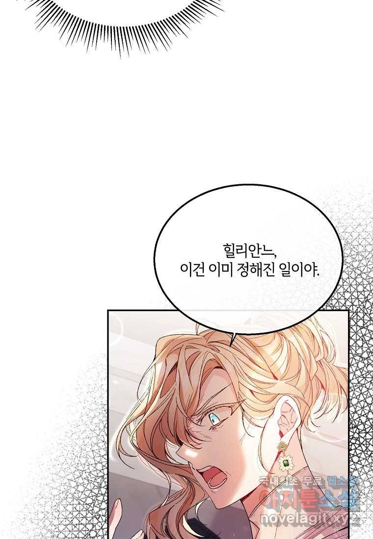 진짜 딸이 돌아왔다 11화 10