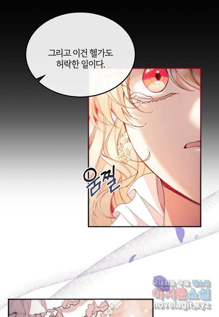 진짜 딸이 돌아왔다 11화 15