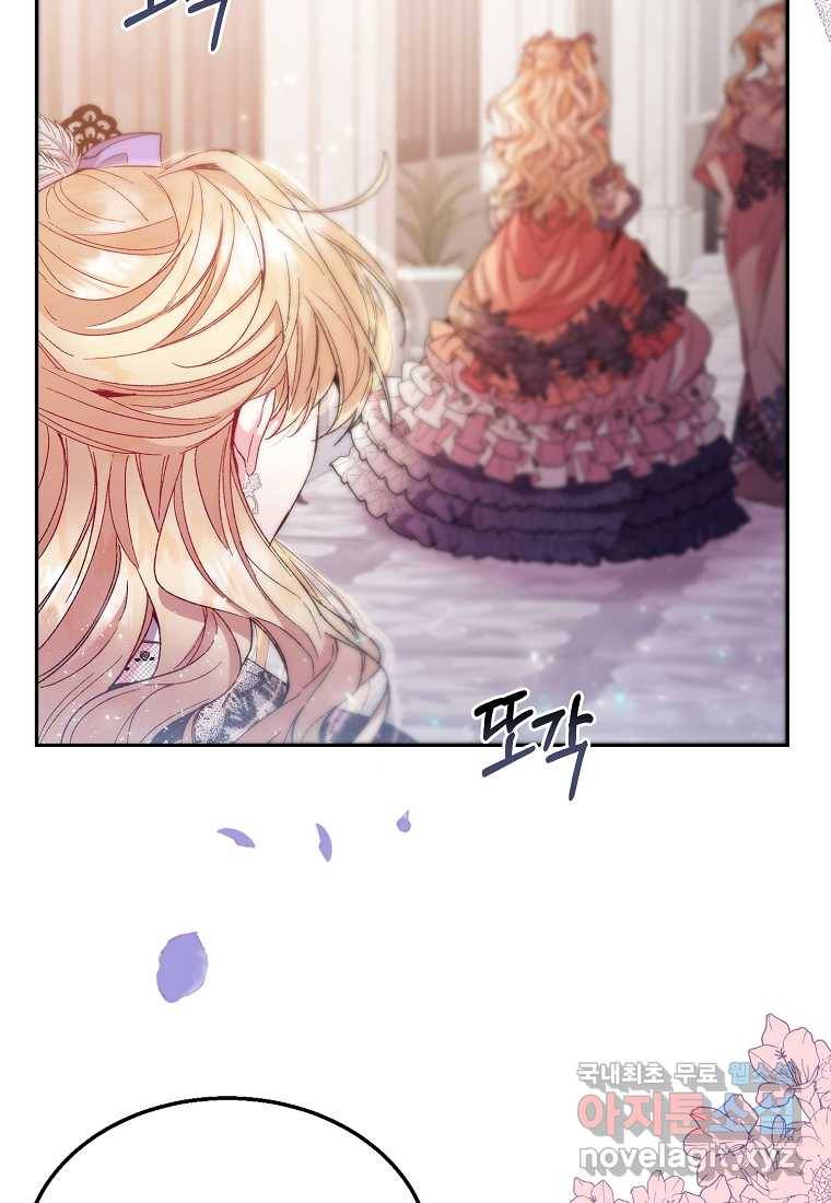 진짜 딸이 돌아왔다 11화 17