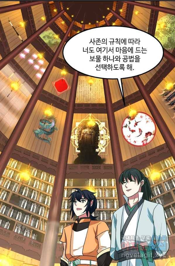 혼돈의 연단사 14화 7