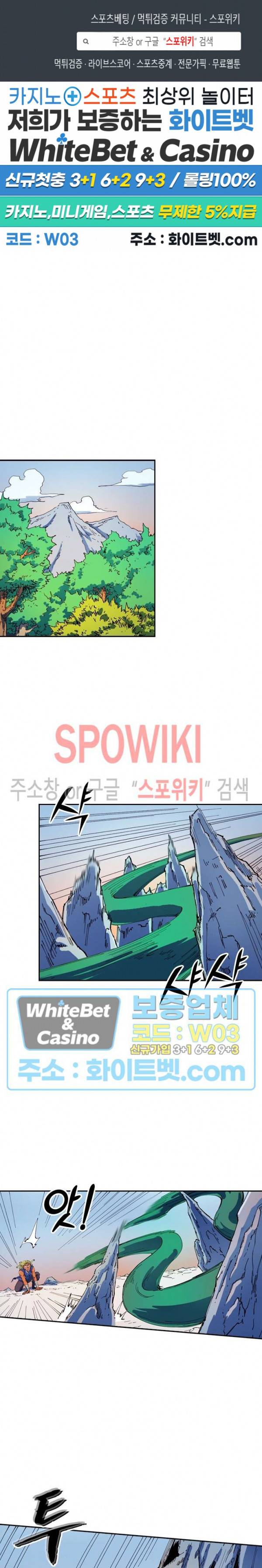 성무신결 549화 1