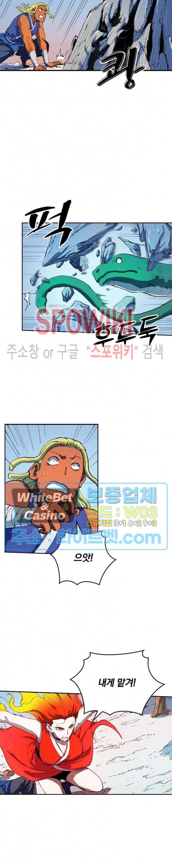 성무신결 549화 2