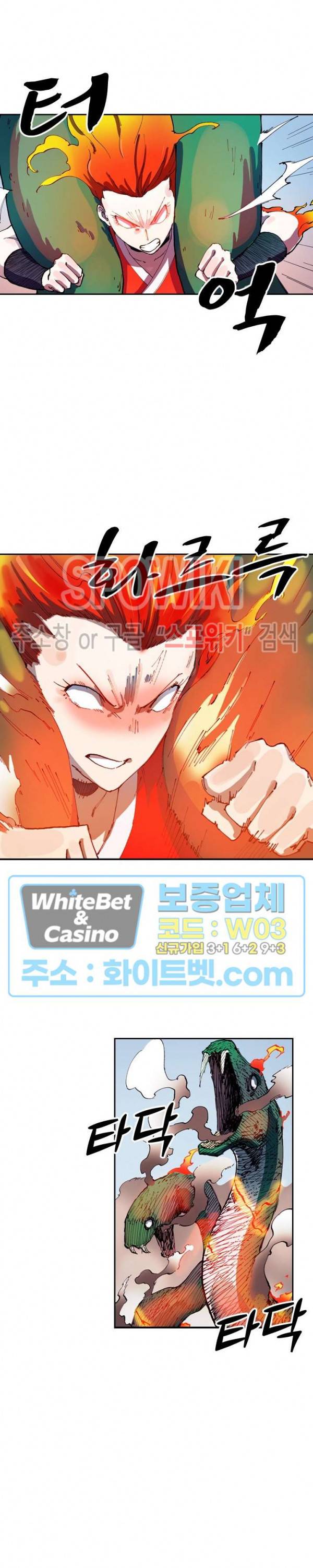 성무신결 549화 3
