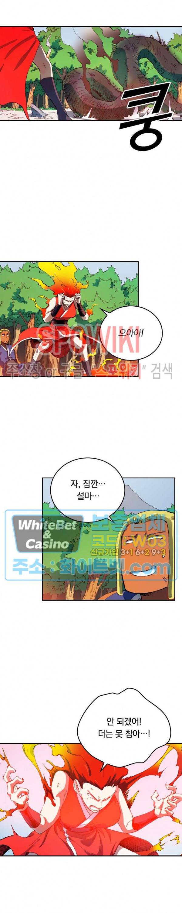 성무신결 549화 4