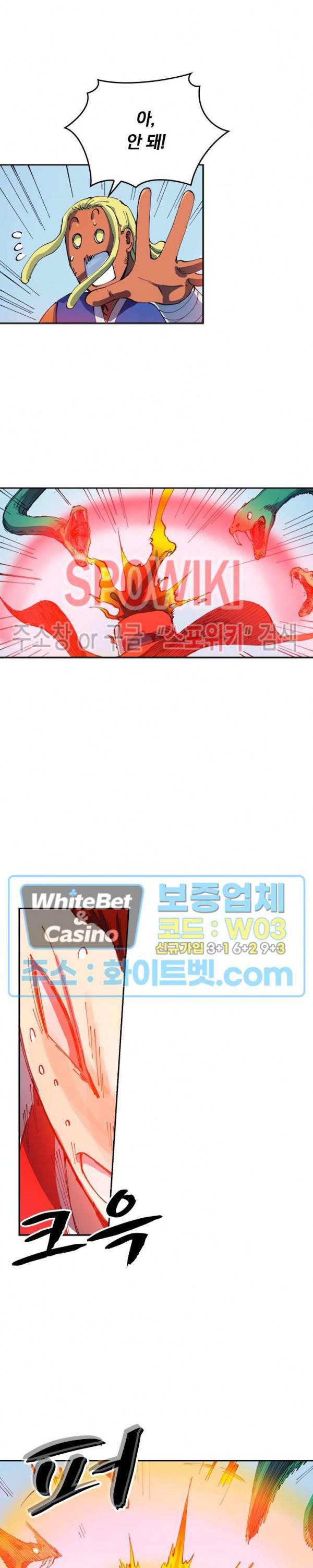 성무신결 549화 5