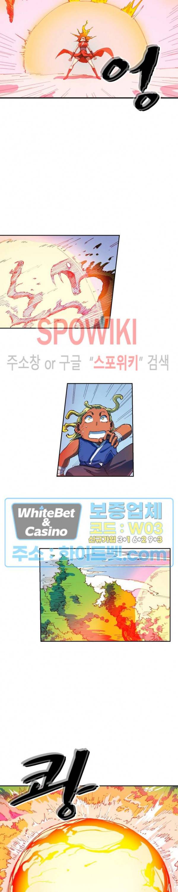 성무신결 549화 6