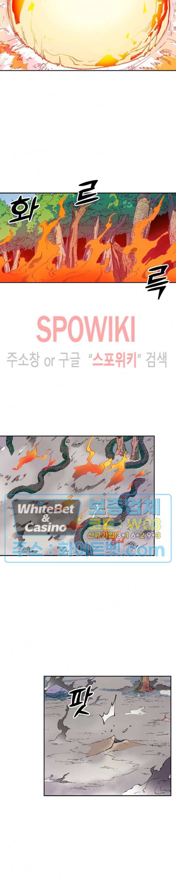 성무신결 549화 7