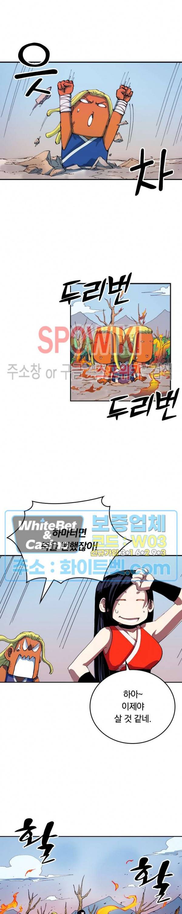 성무신결 549화 8