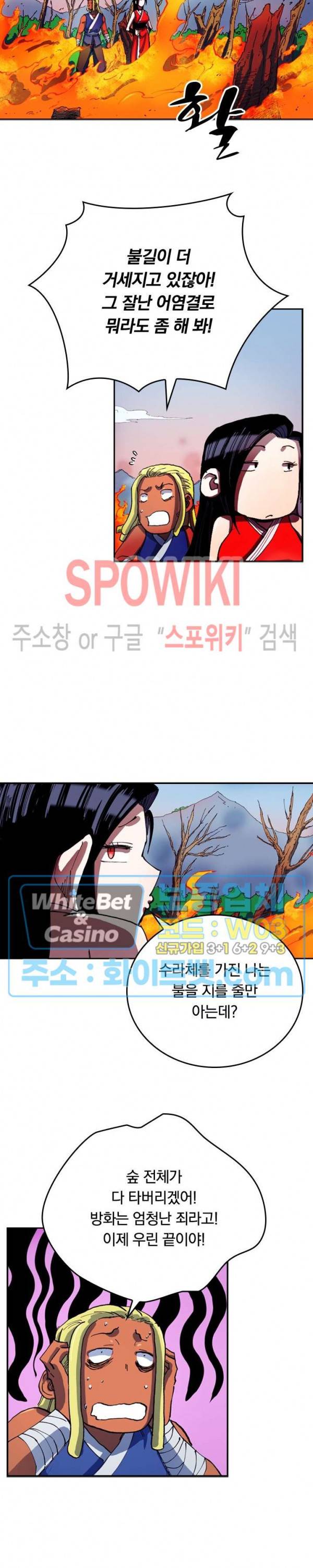 성무신결 549화 9