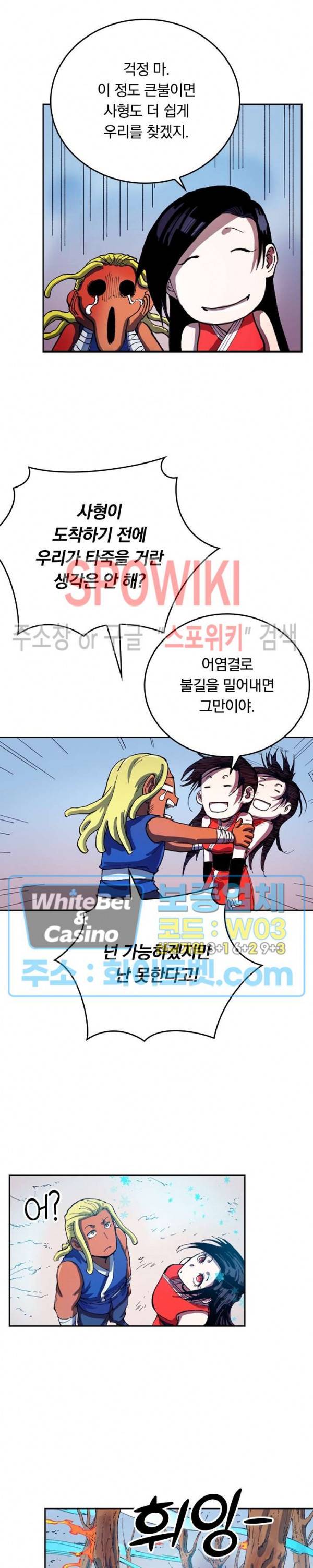 성무신결 549화 10
