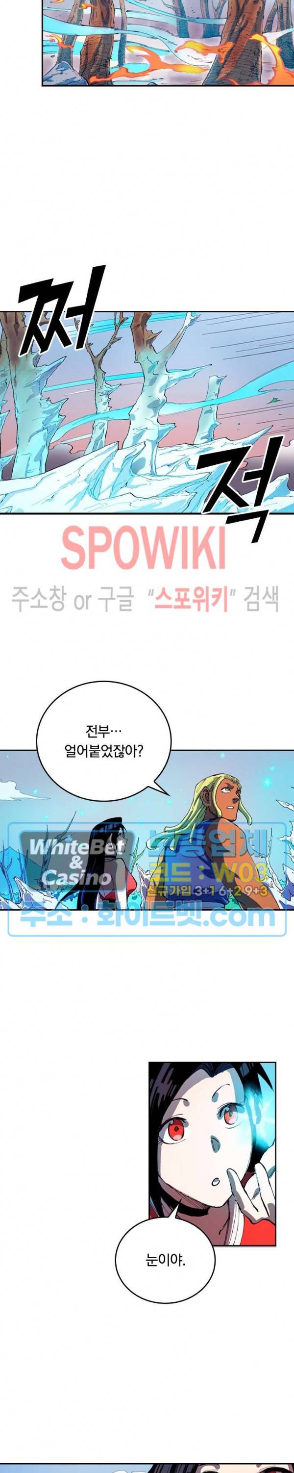 성무신결 549화 11