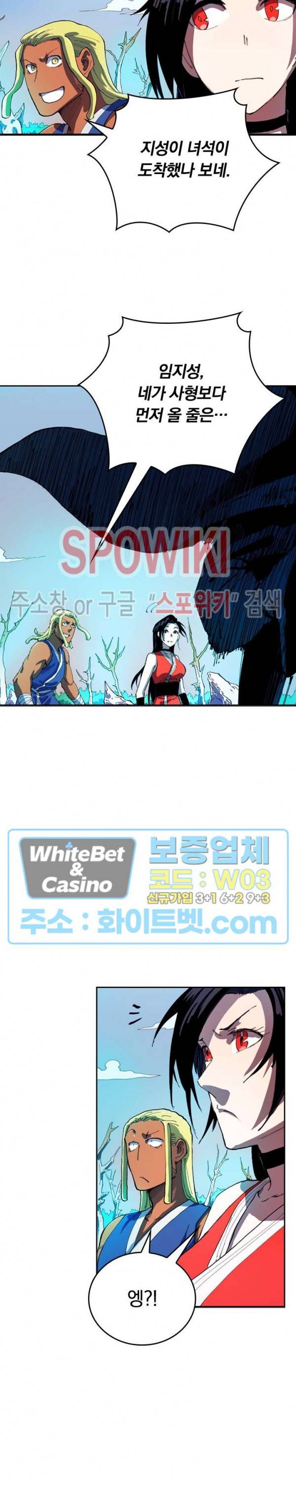 성무신결 549화 12