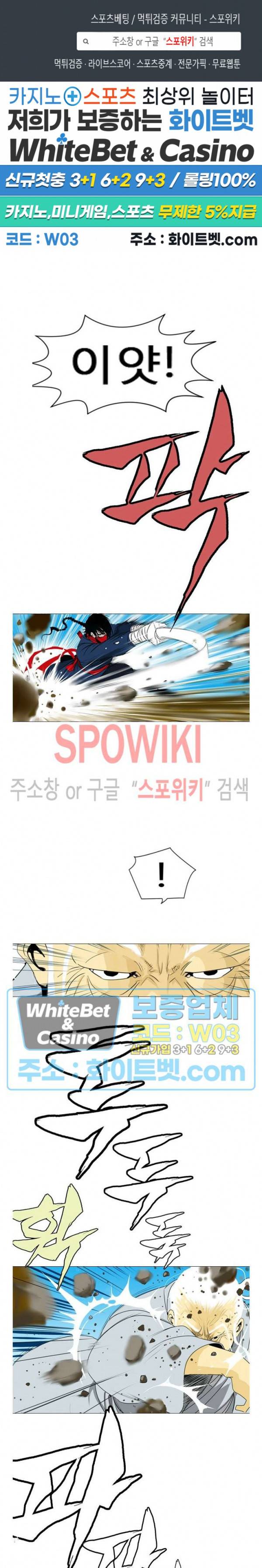 무결 13화 1