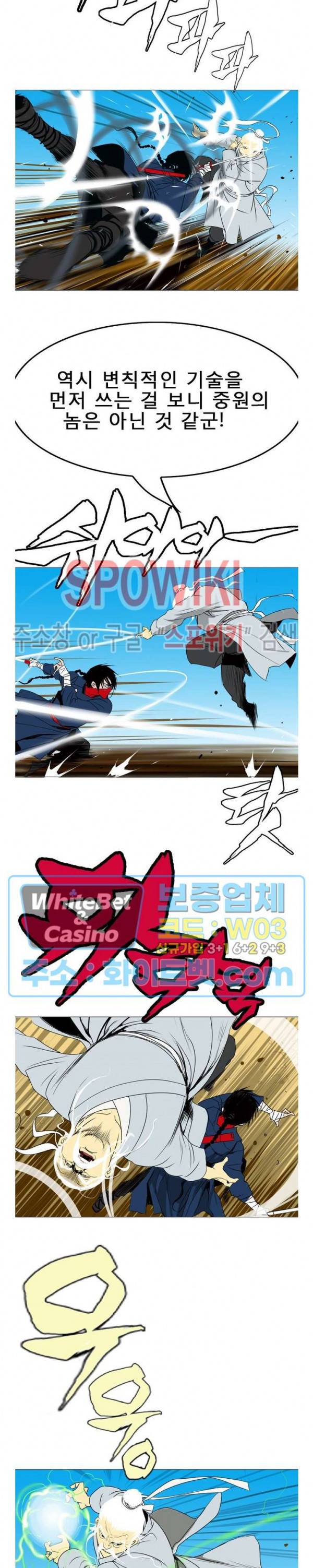 무결 13화 2
