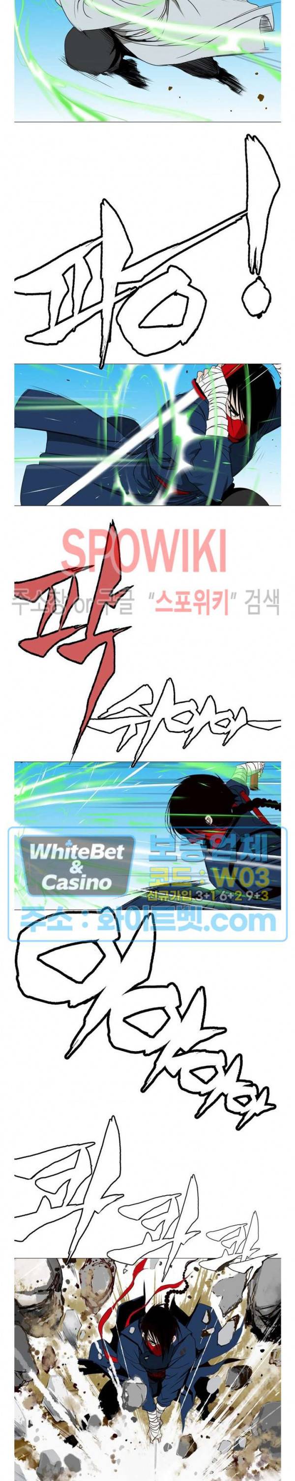무결 13화 3
