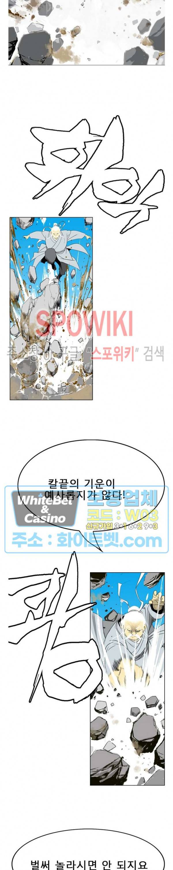 무결 13화 4