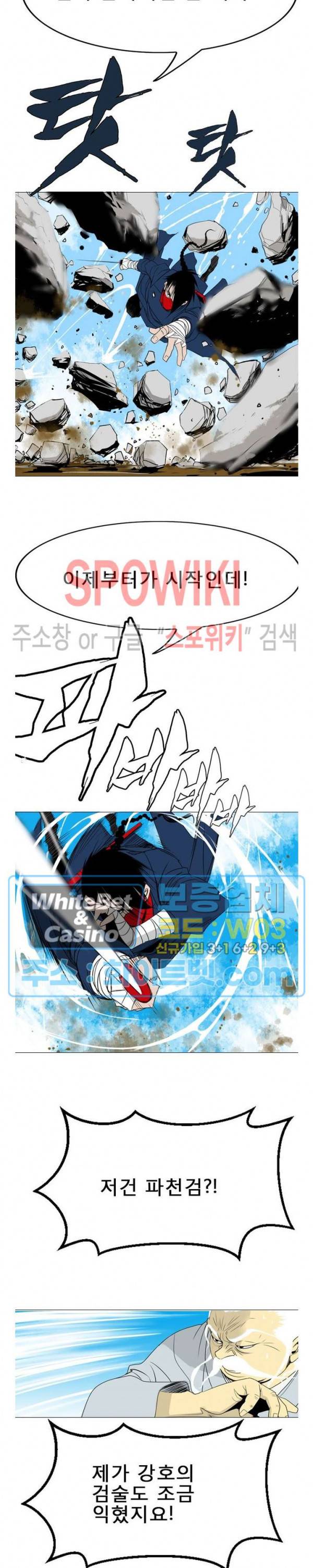 무결 13화 5