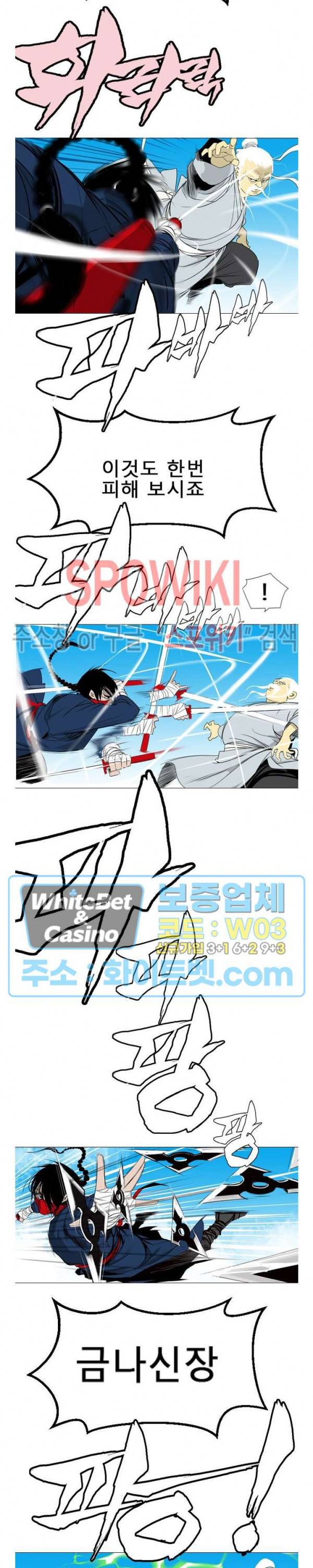 무결 13화 6