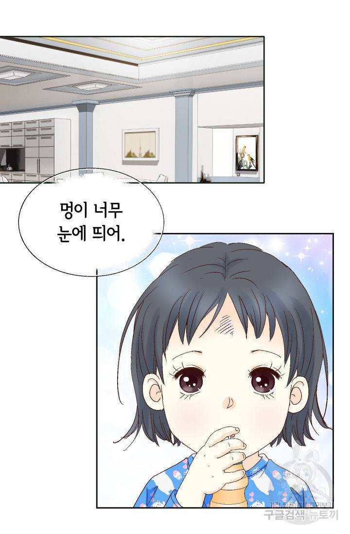 연하의 곰신 131화 3