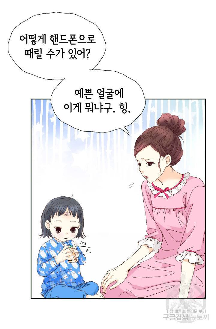 연하의 곰신 131화 4