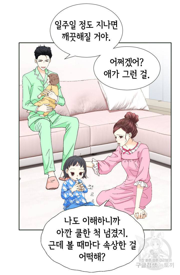 연하의 곰신 131화 5