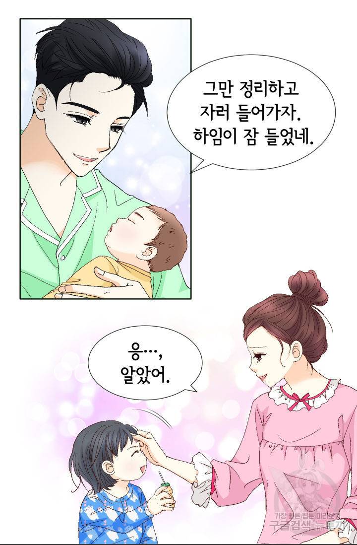연하의 곰신 131화 6