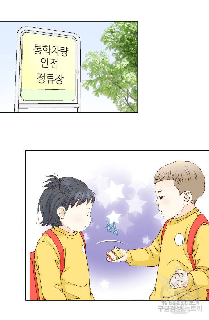 연하의 곰신 131화 14