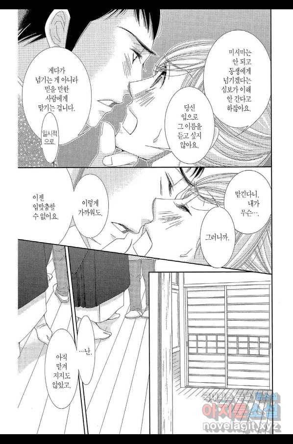 5시부터 9시까지 57화 4