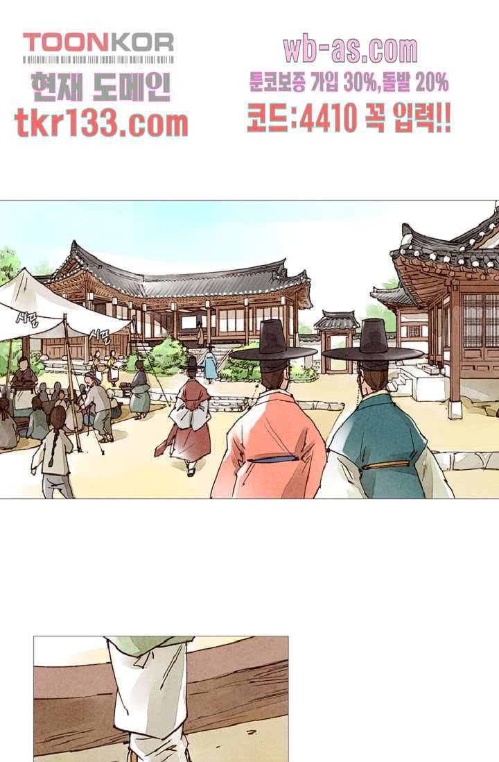 기인록 45화 1