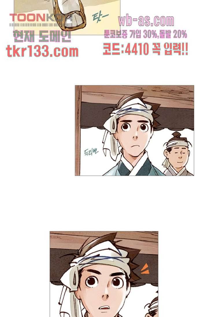 기인록 45화 2