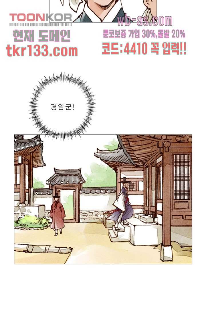 기인록 45화 3