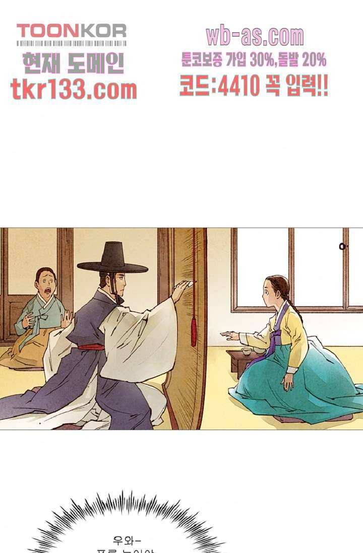 기인록 45화 5