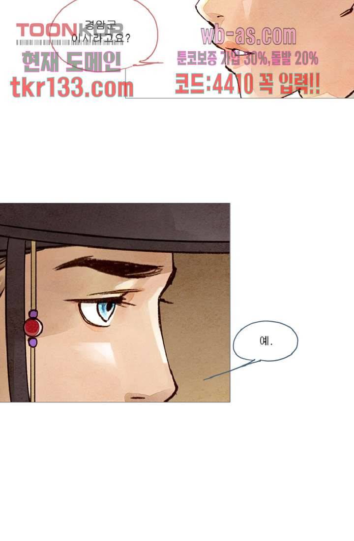 기인록 45화 7
