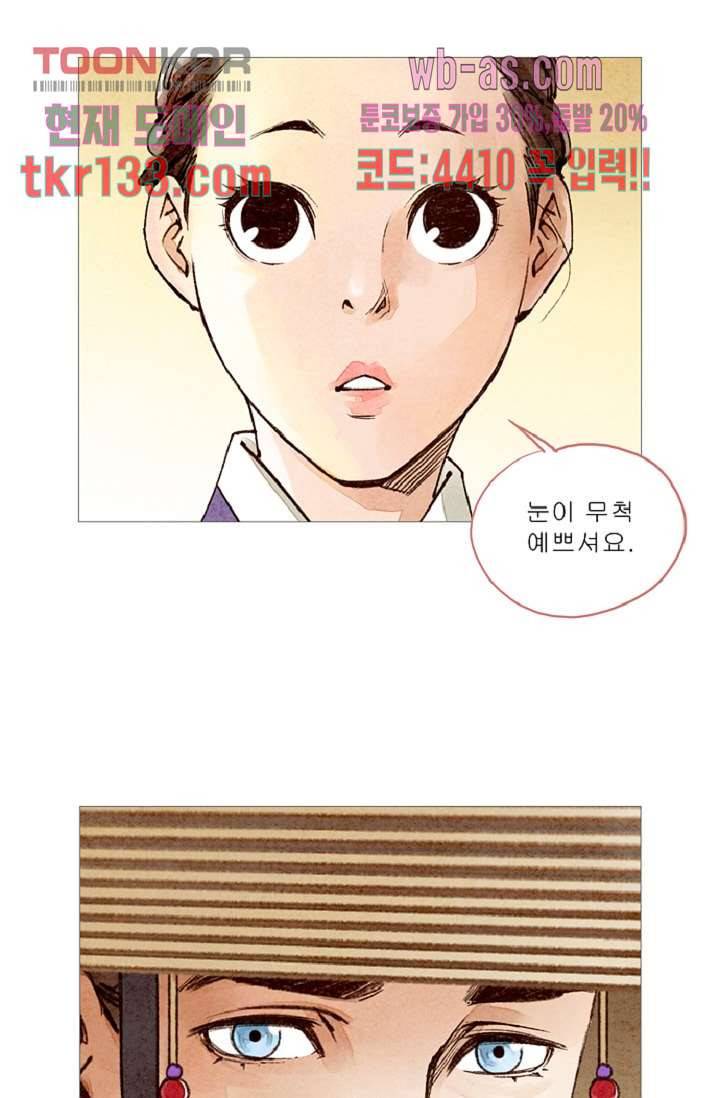 기인록 45화 8