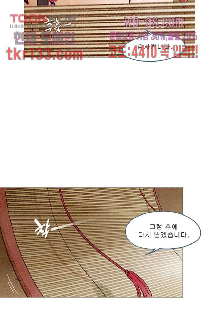 기인록 45화 9