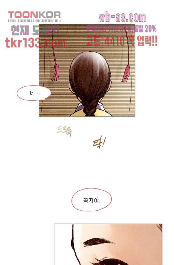기인록 45화 10