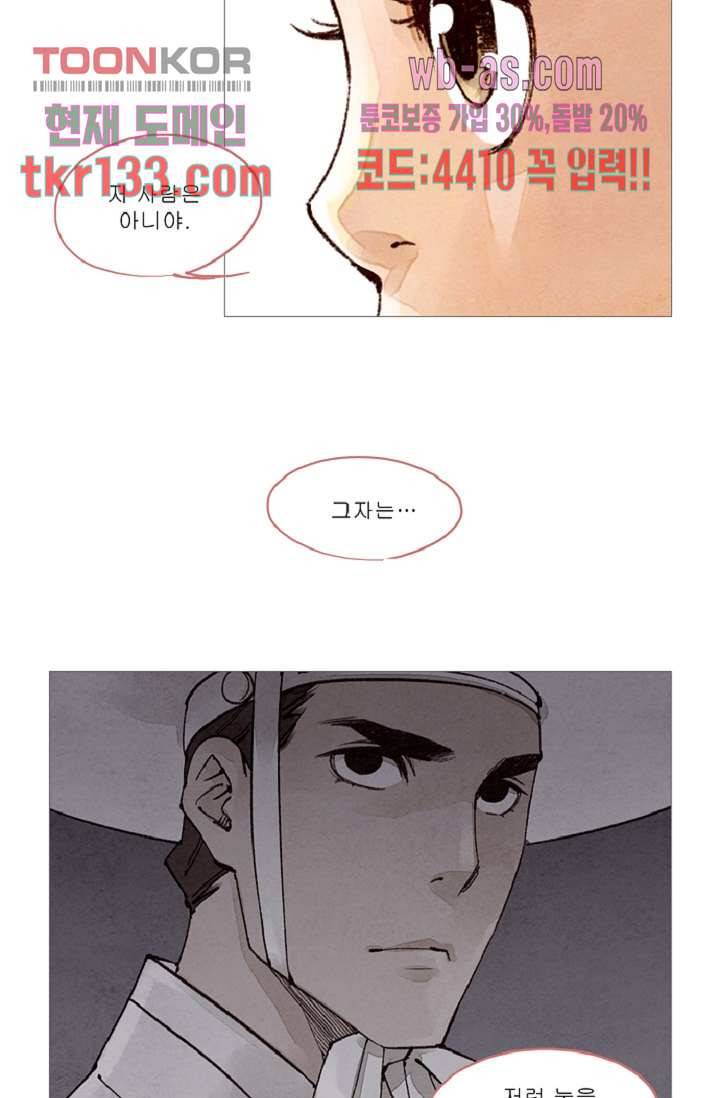 기인록 45화 11