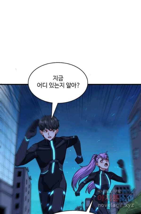 흙수저, 시스템에게 선택받다 121화 4