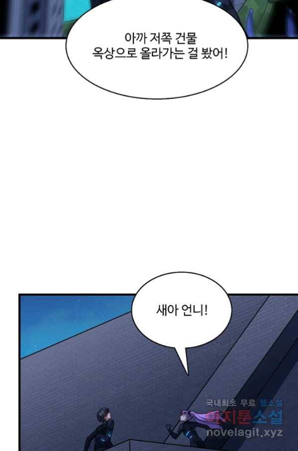 흙수저, 시스템에게 선택받다 121화 5
