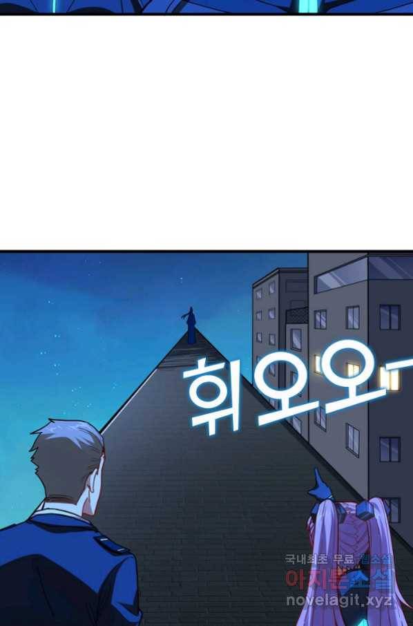 흙수저, 시스템에게 선택받다 121화 18