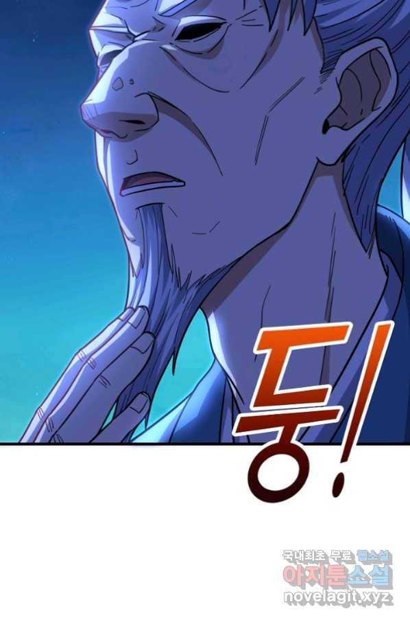 흙수저, 시스템에게 선택받다 121화 20
