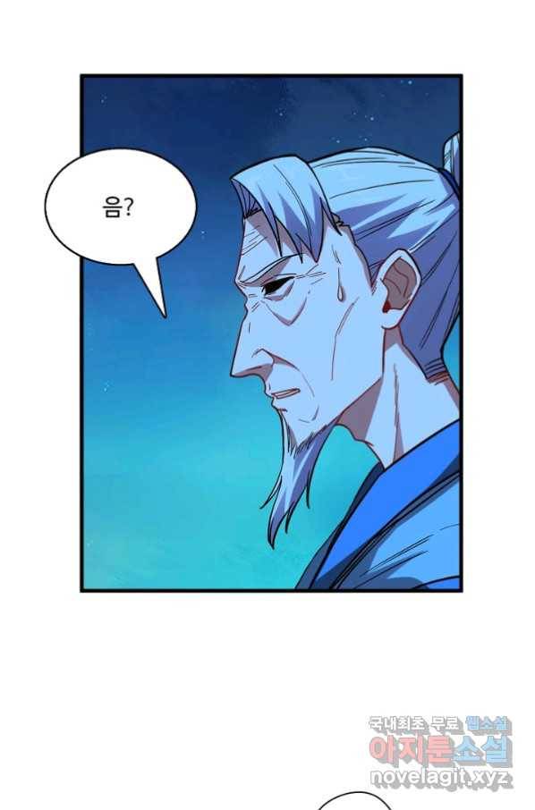 흙수저, 시스템에게 선택받다 121화 21
