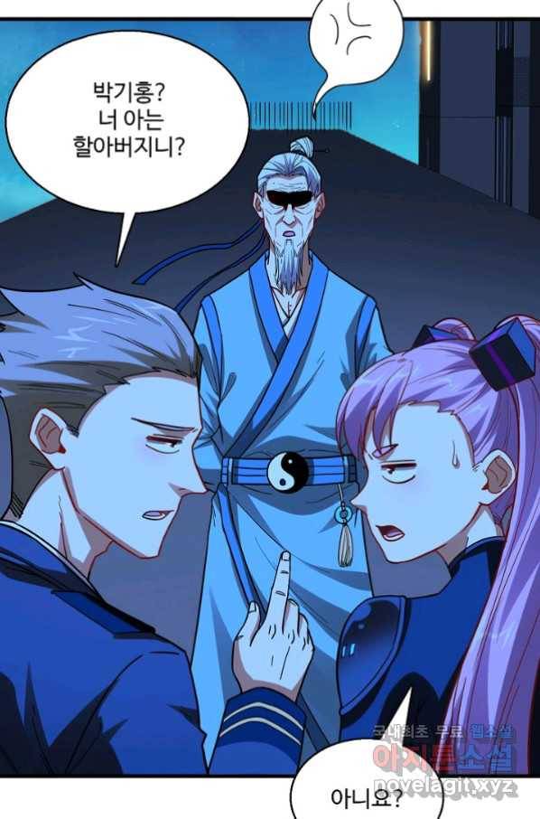 흙수저, 시스템에게 선택받다 121화 22